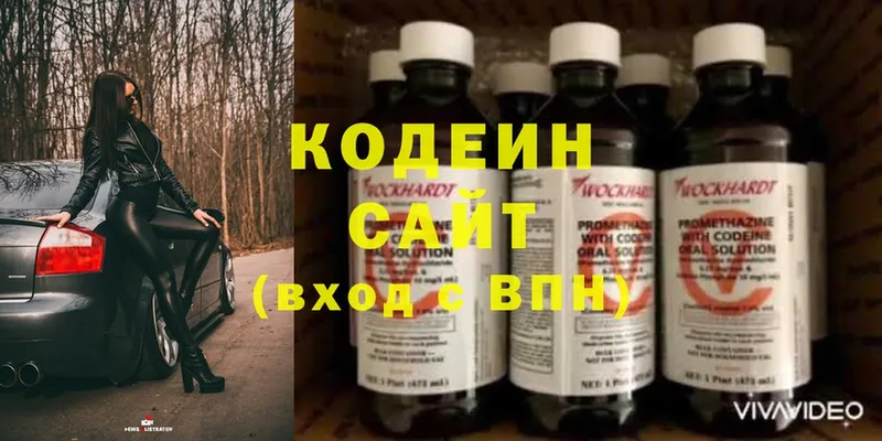 Кодеиновый сироп Lean Purple Drank  Ужур 