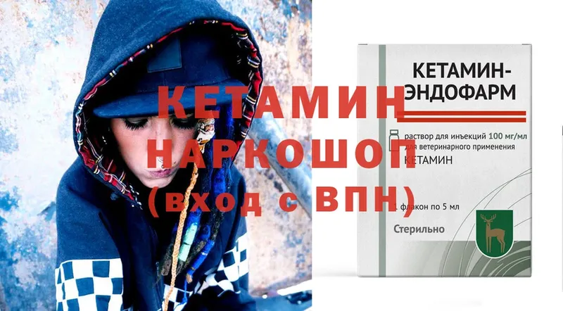 КЕТАМИН ketamine  Ужур 