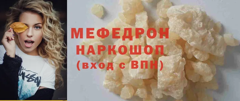 Меф mephedrone  закладки  Ужур 