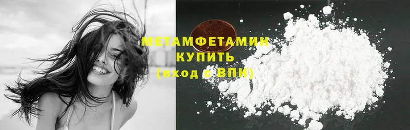 Первитин мет  Ужур 